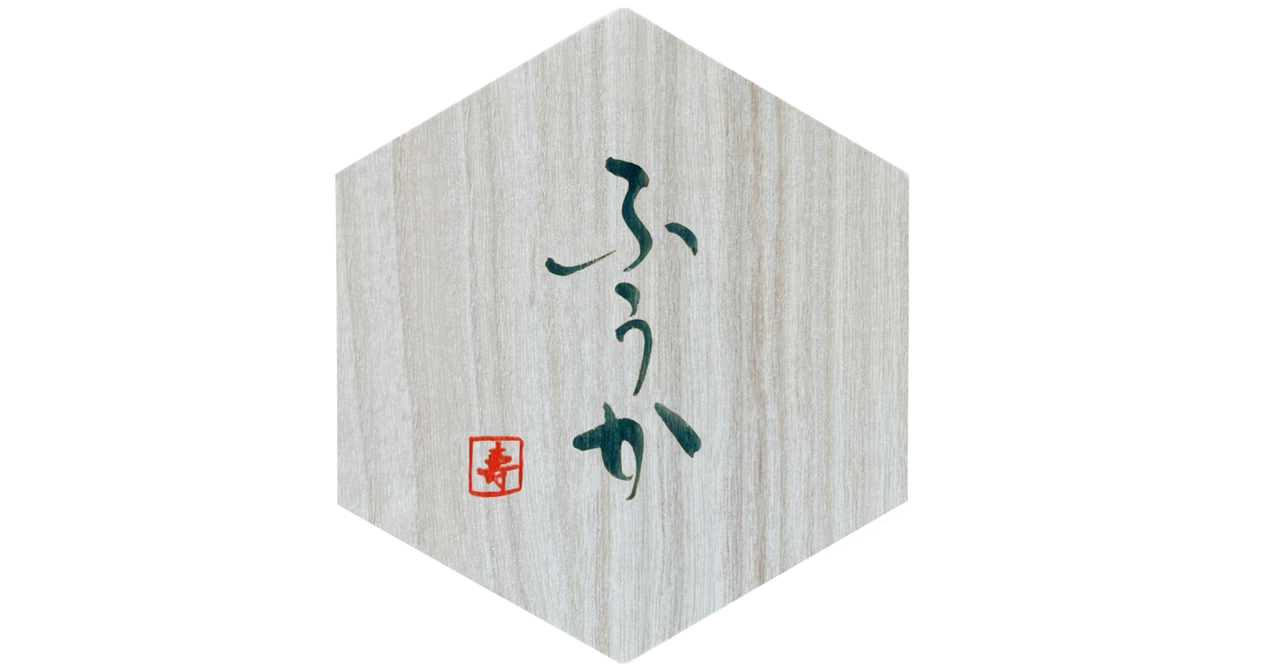 漢字・ひらがな モスグリーン