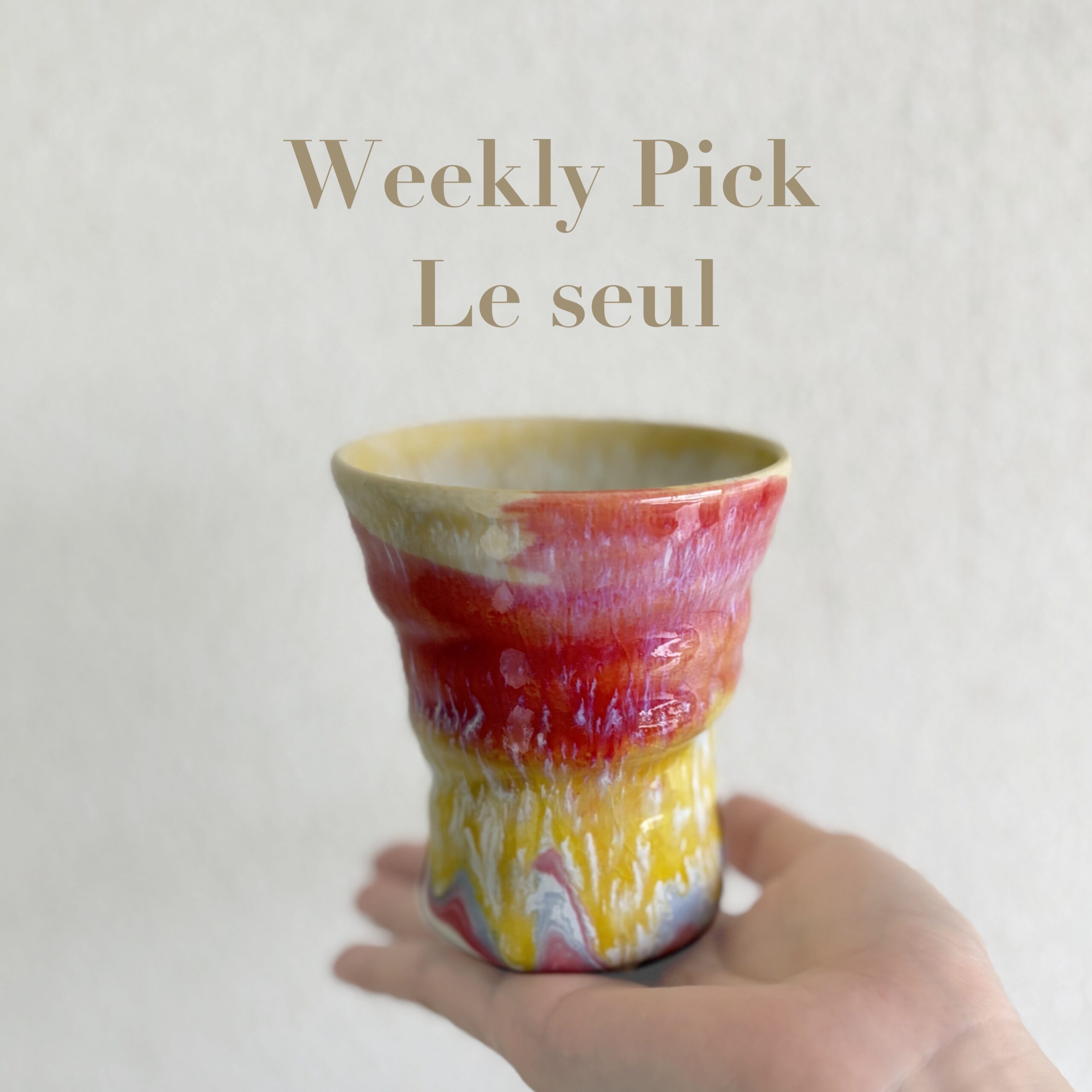 Weekly Pick Le seul (9/16 12:00〜)